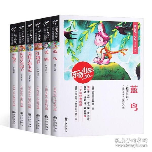 她的故事